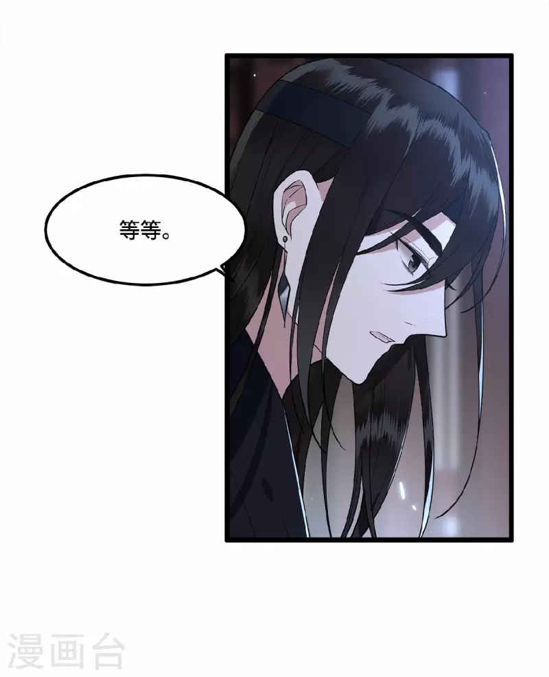 《凤凰于飞》第21话 我喜欢大哥！ 第19页