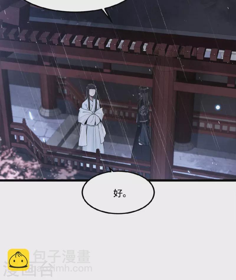 《凤凰于飞》第21话 我喜欢大哥！ 第21页