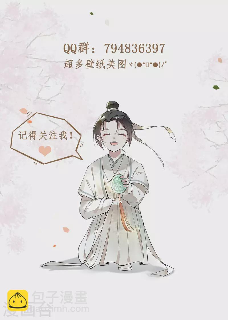 《凤凰于飞》第21话 我喜欢大哥！ 第22页