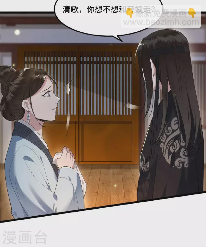 《凤凰于飞》第21话 我喜欢大哥！ 第4页