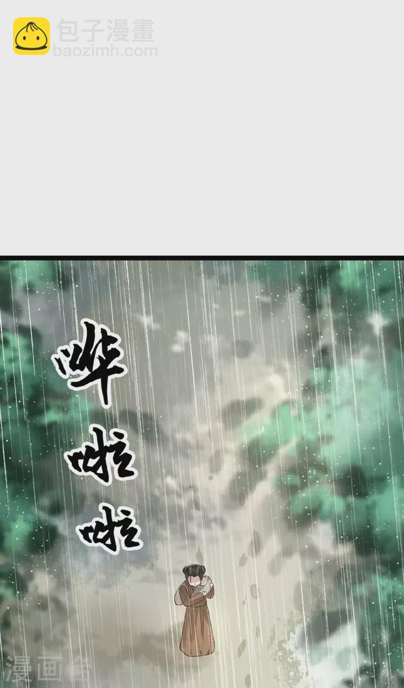 《凤凰于飞》第20话 求你们让她自由 第14页