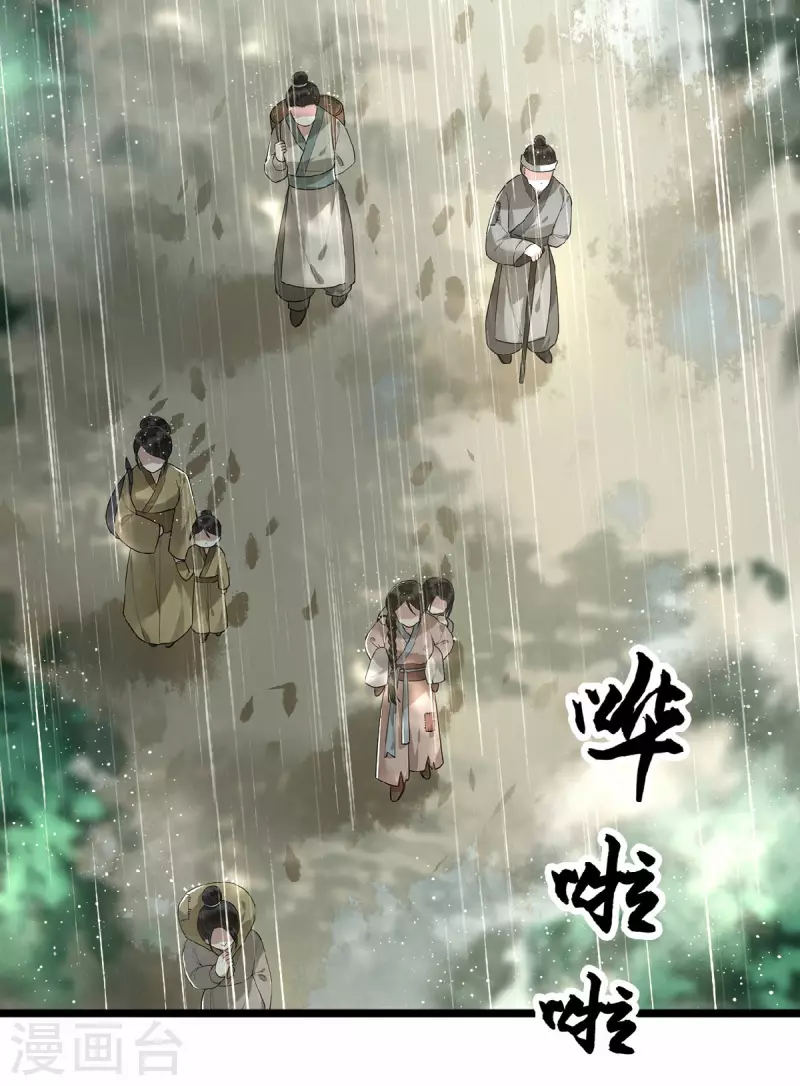 《凤凰于飞》第20话 求你们让她自由 第15页