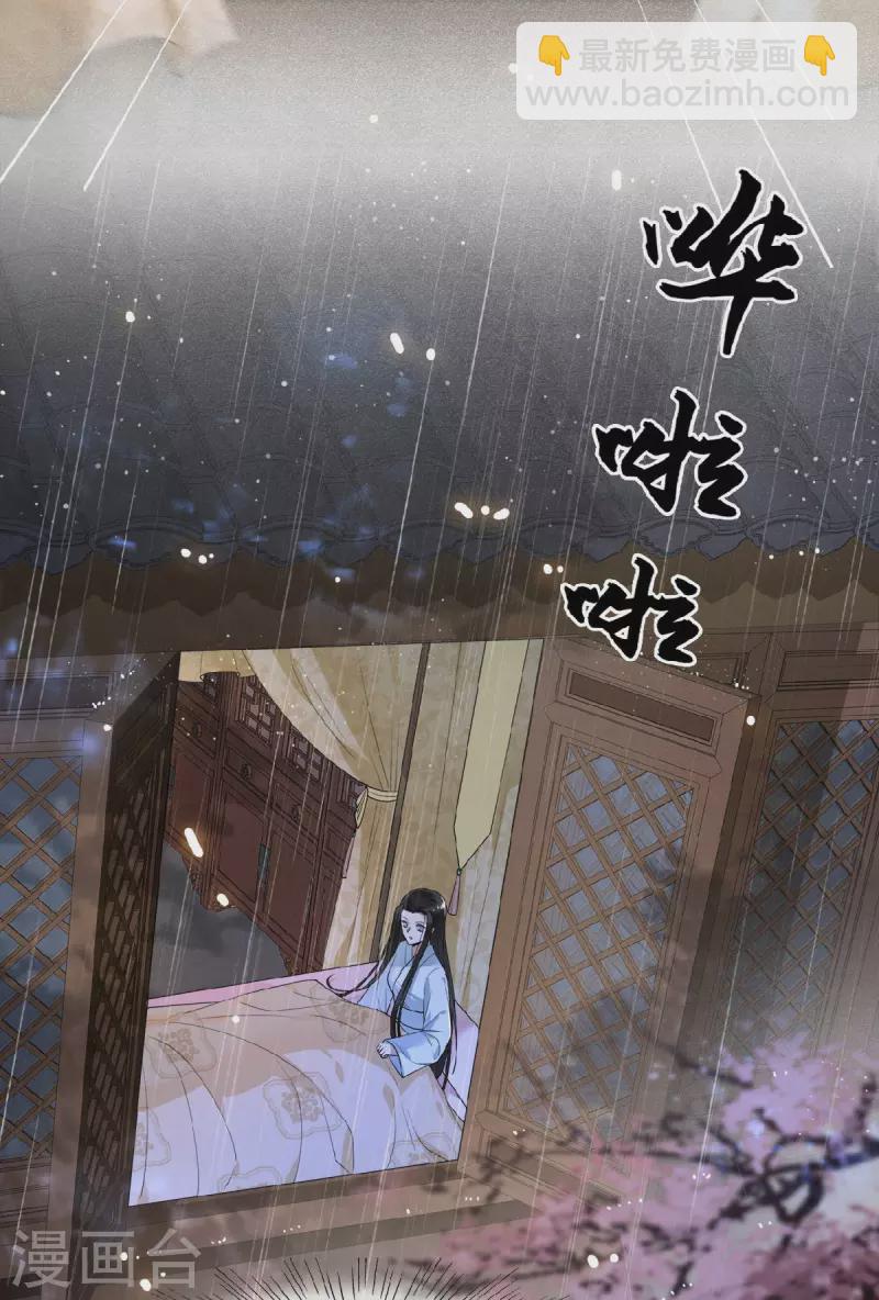 《凤凰于飞》第20话 求你们让她自由 第20页