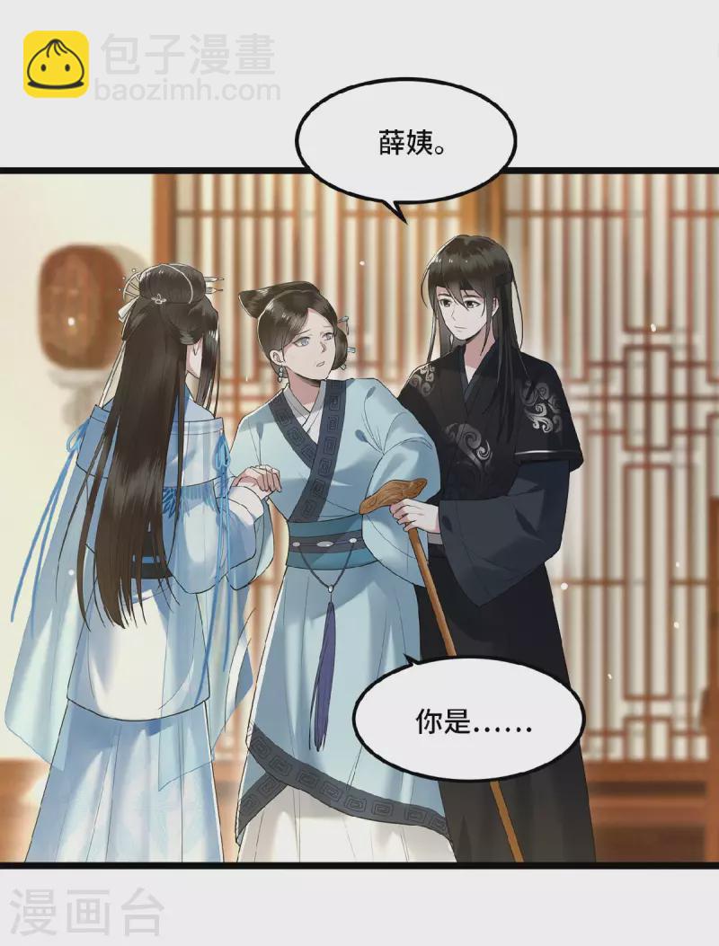 《凤凰于飞》第19话 你这不孝女 第12页