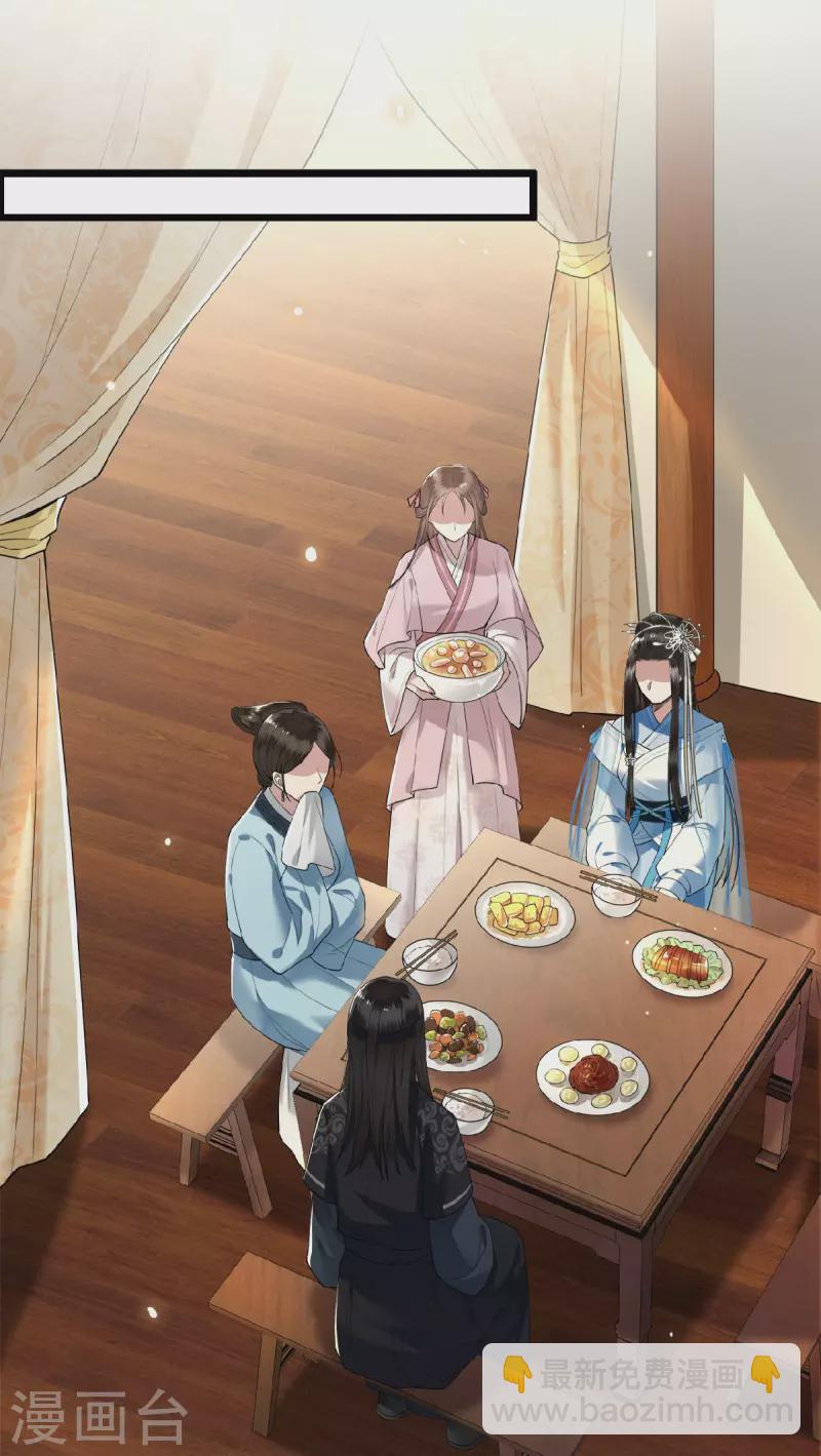 《凤凰于飞》第19话 你这不孝女 第17页