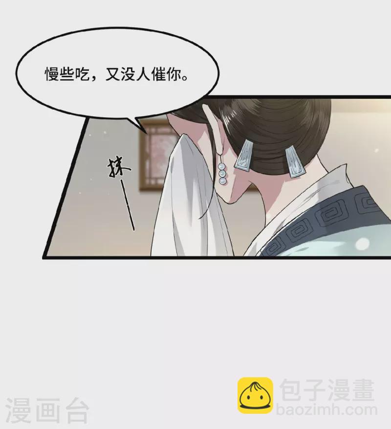 《凤凰于飞》第19话 你这不孝女 第22页