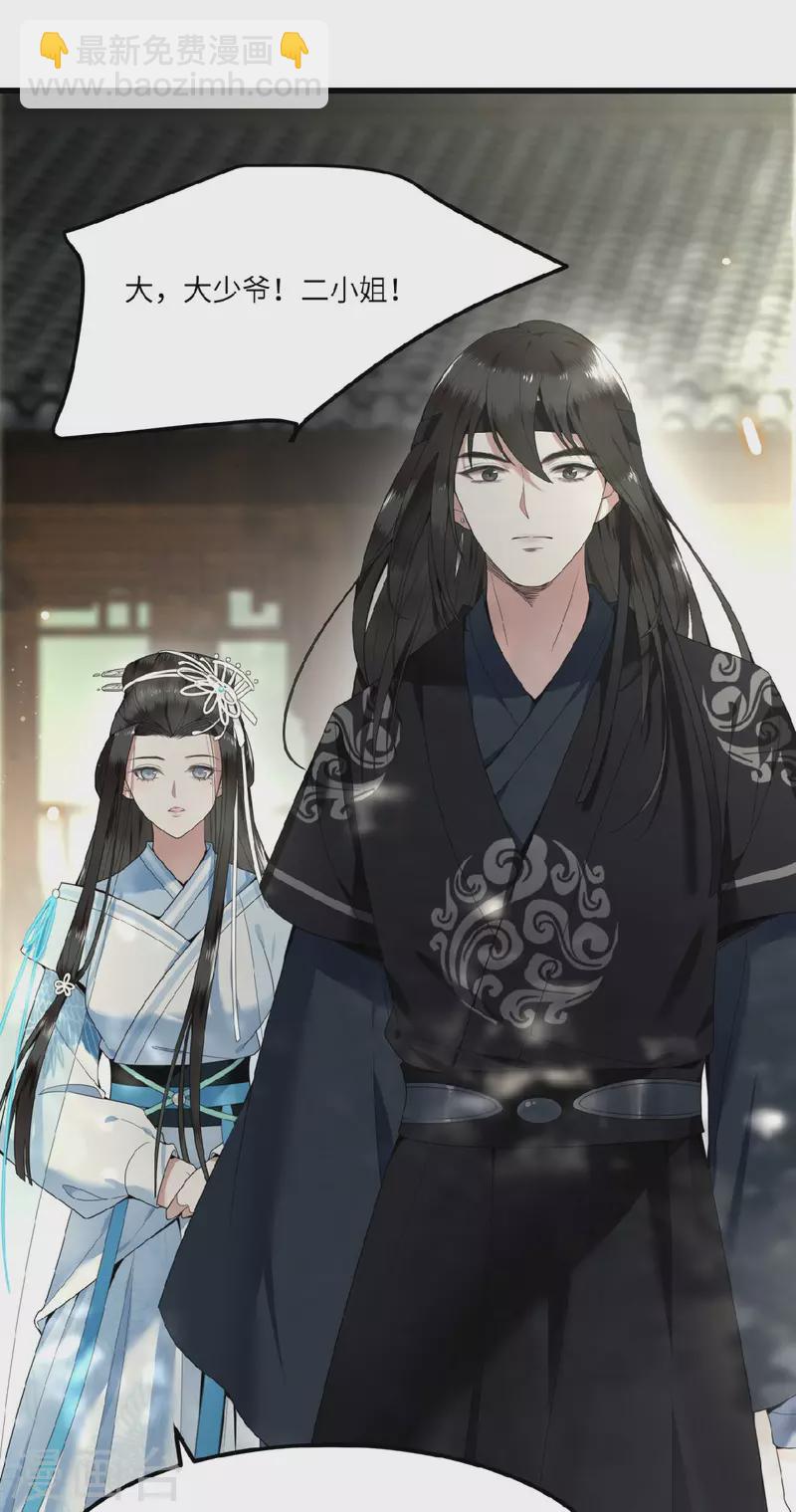 《凤凰于飞》第26话 从此恩断义绝 第12页
