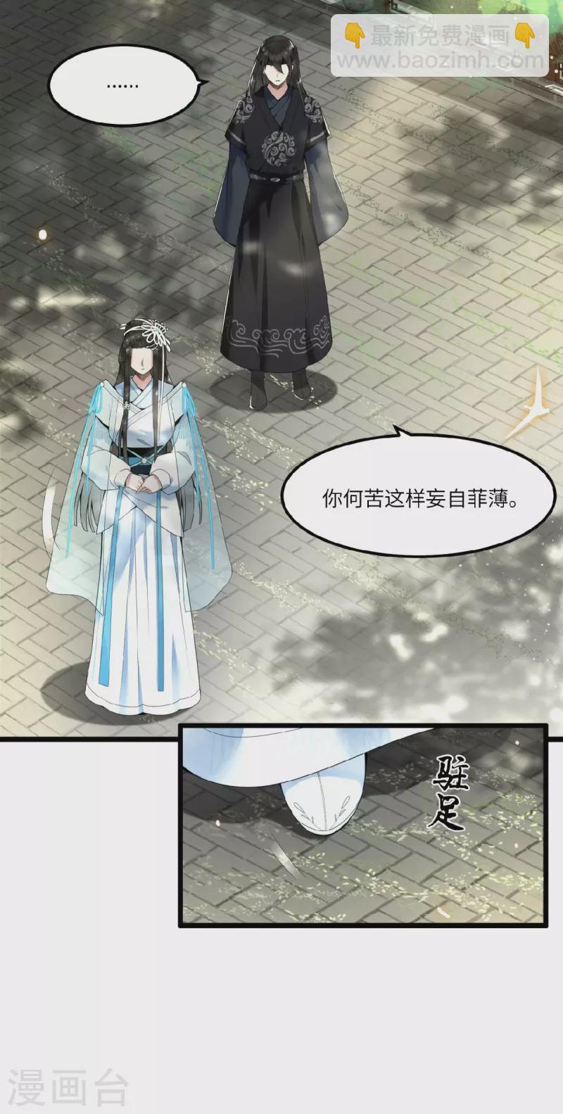 《凤凰于飞》第26话 从此恩断义绝 第14页