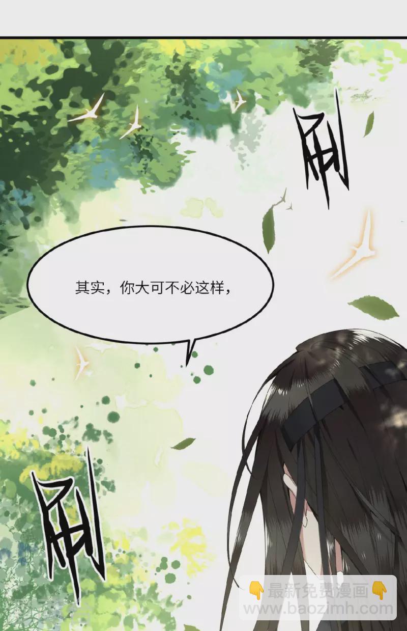 《凤凰于飞》第26话 从此恩断义绝 第18页
