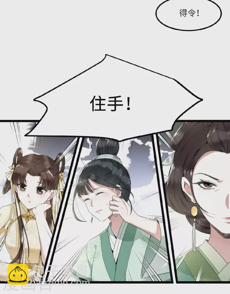《凤凰于飞》第26话 从此恩断义绝 第23页
