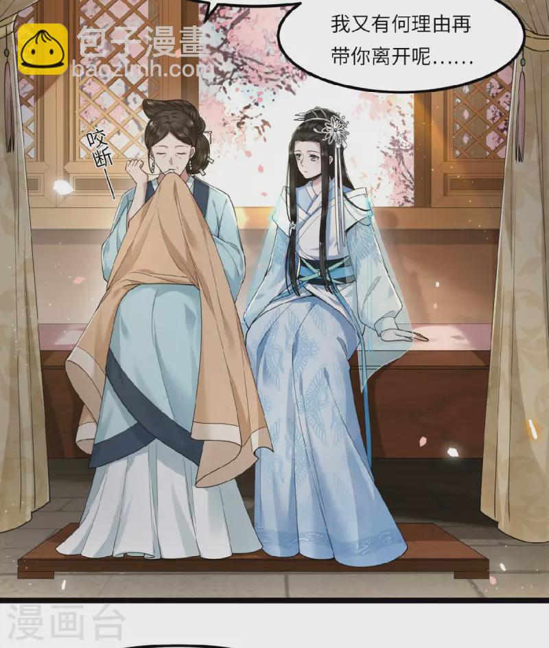 《凤凰于飞》第26话 从此恩断义绝 第3页