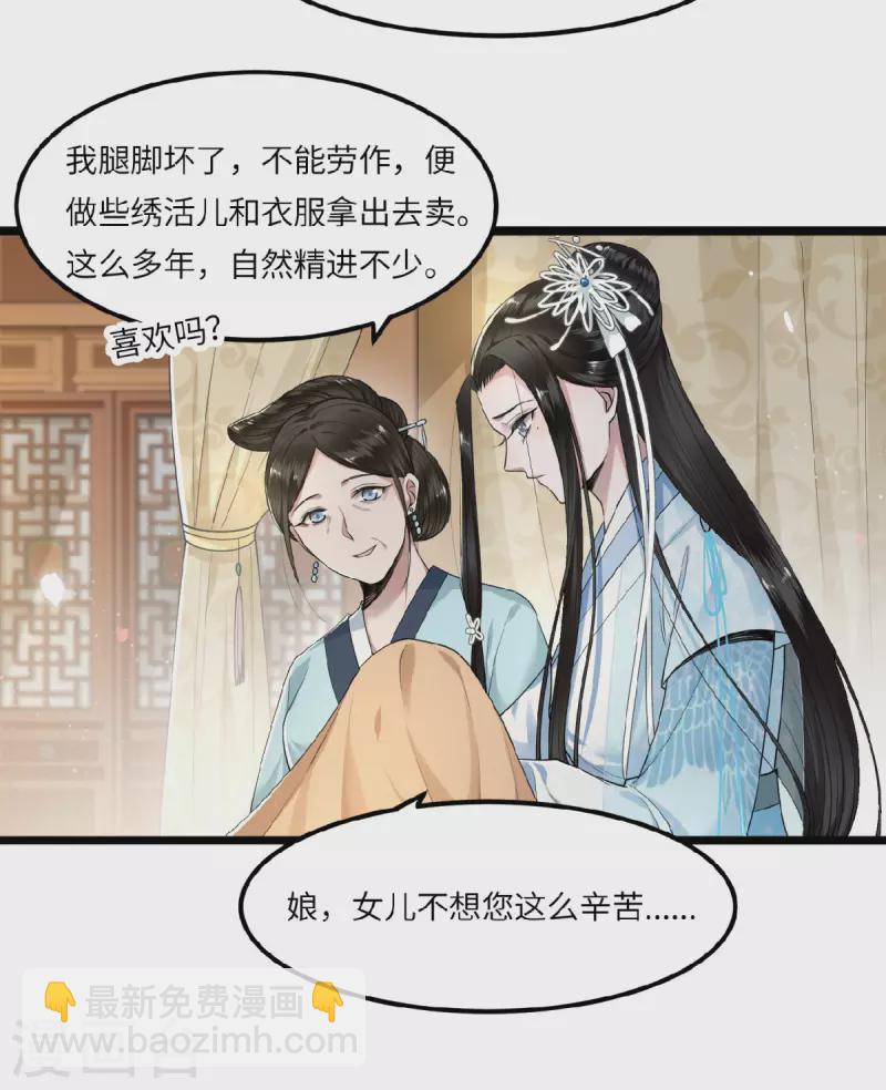 《凤凰于飞》第26话 从此恩断义绝 第5页