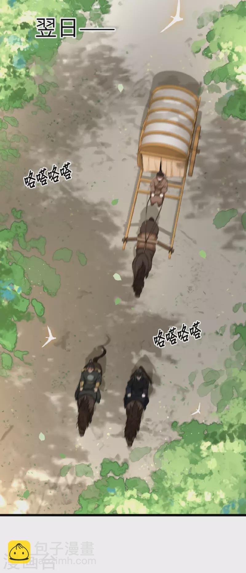 《凤凰于飞》第26话 从此恩断义绝 第8页