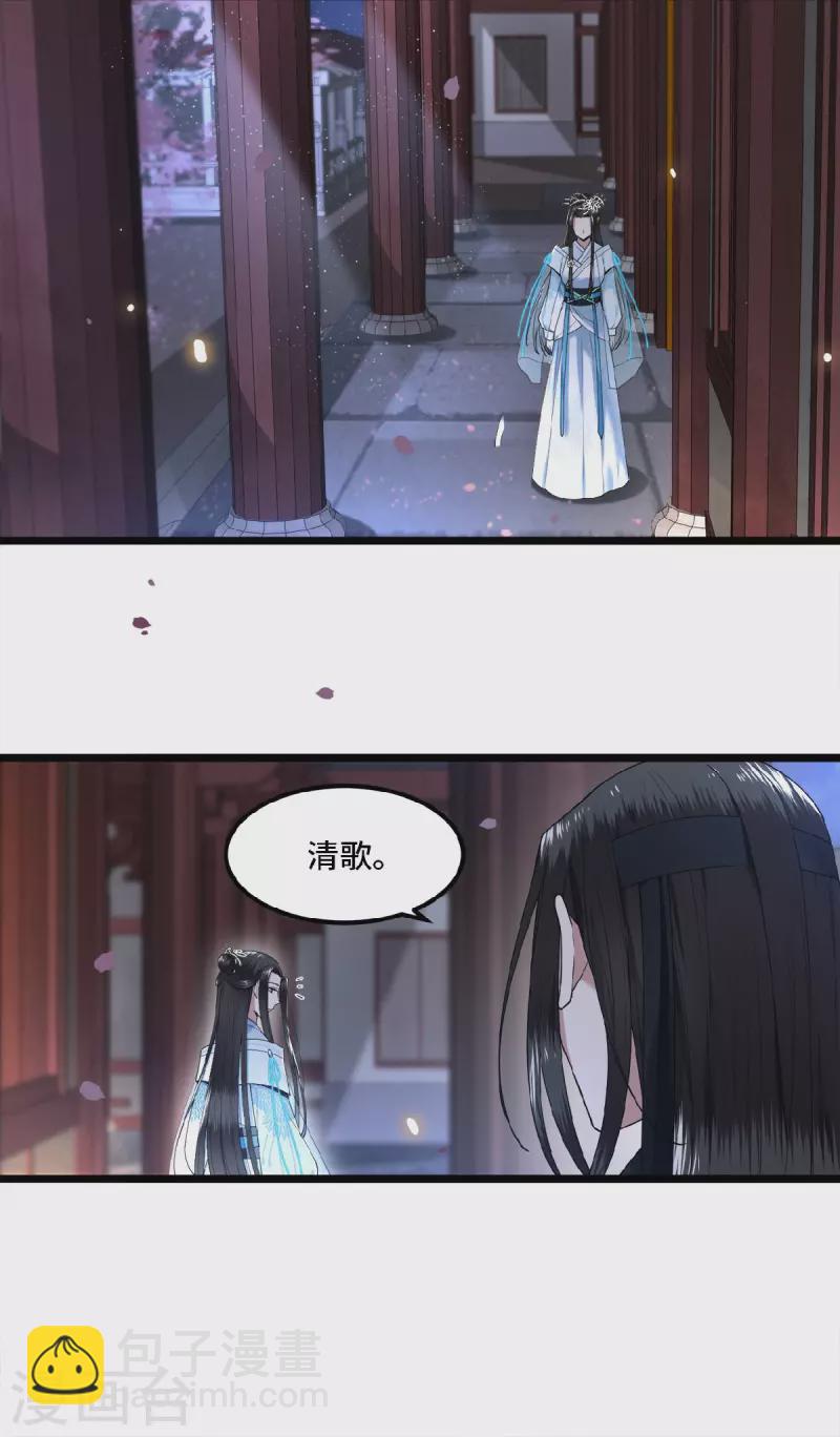 《凤凰于飞》第24话 我会让你生不如死 第17页