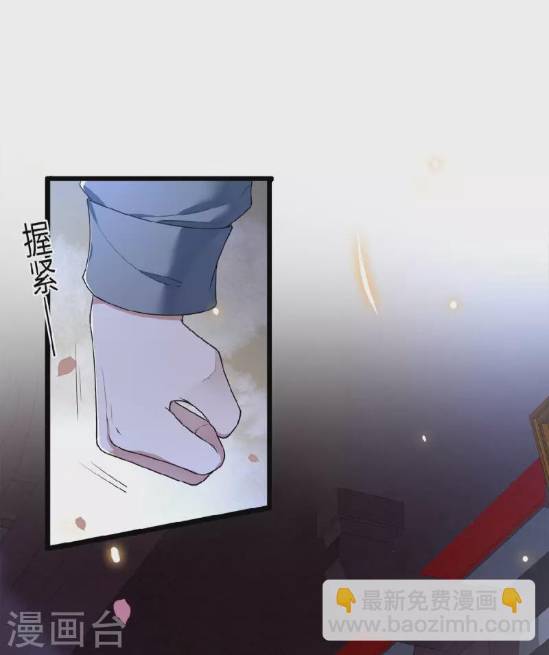 《凤凰于飞》第25话 你又知道了 第2页