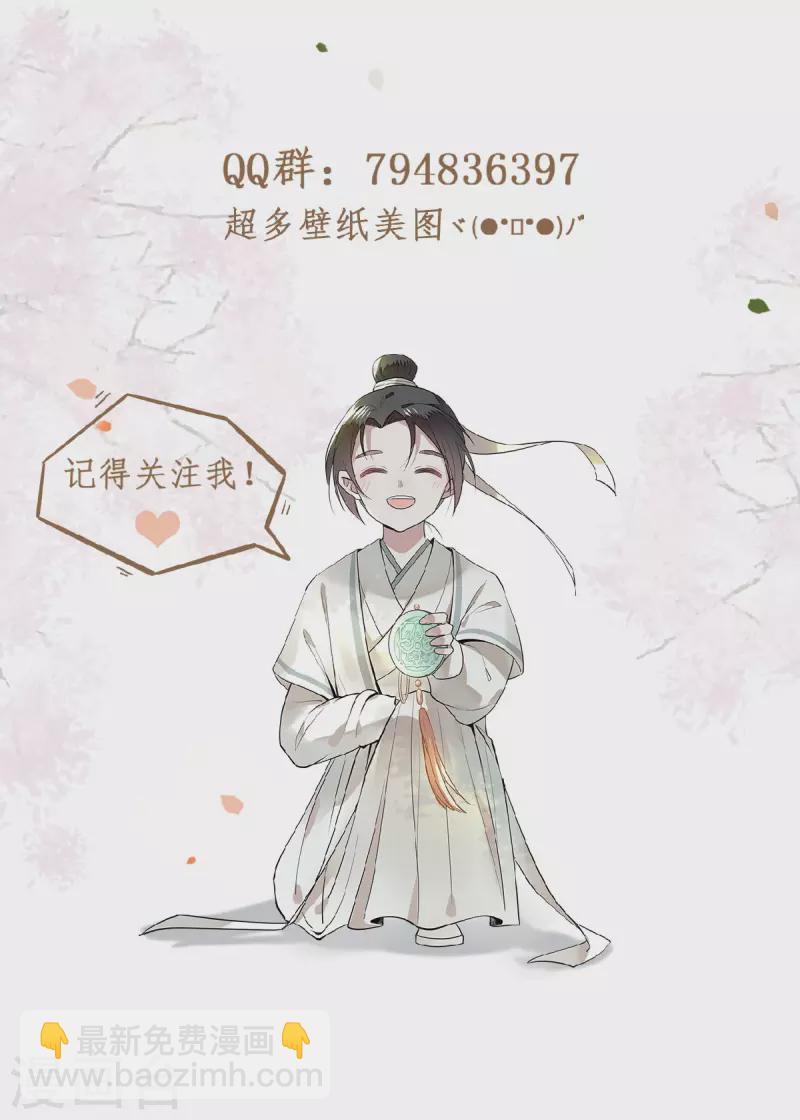 《凤凰于飞》第23话 你好大的胆子 第26页
