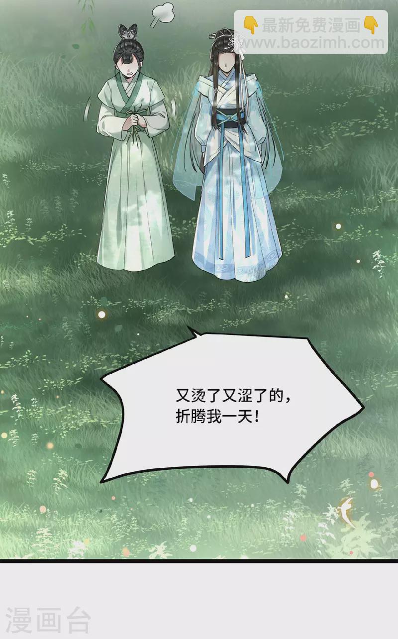 《凤凰于飞》第27话 这是唱哪出 第18页