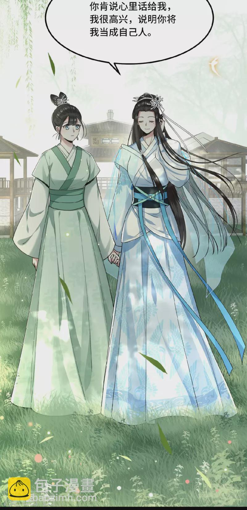 《凤凰于飞》第27话 这是唱哪出 第22页