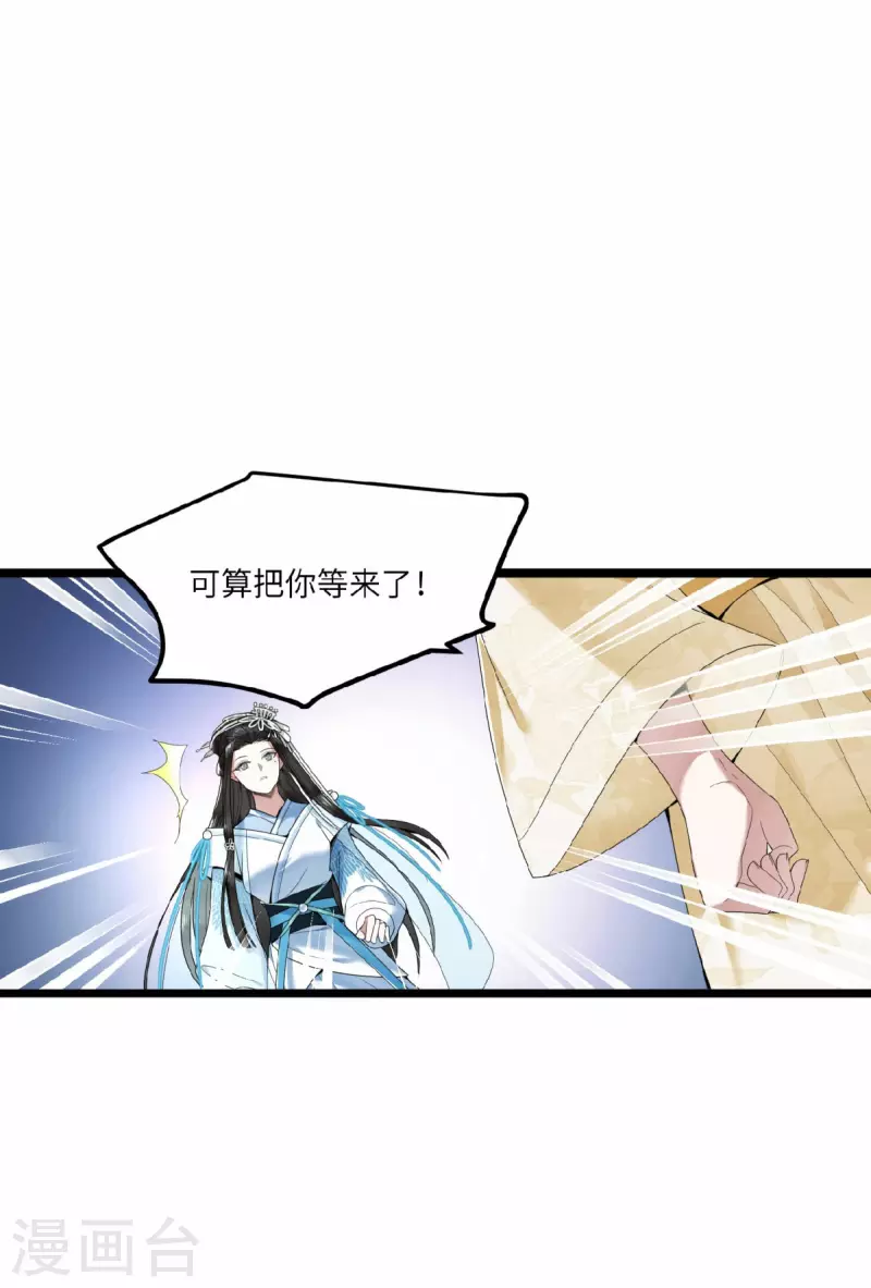 《凤凰于飞》第27话 这是唱哪出 第2页