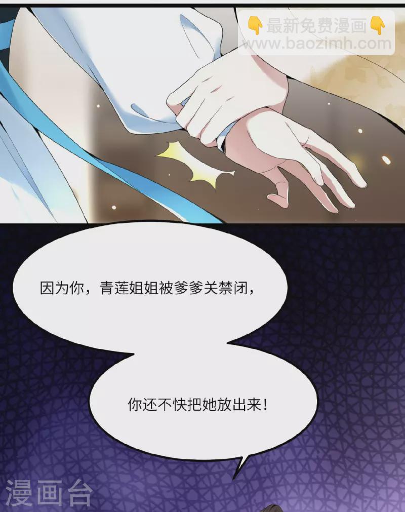 《凤凰于飞》第27话 这是唱哪出 第3页