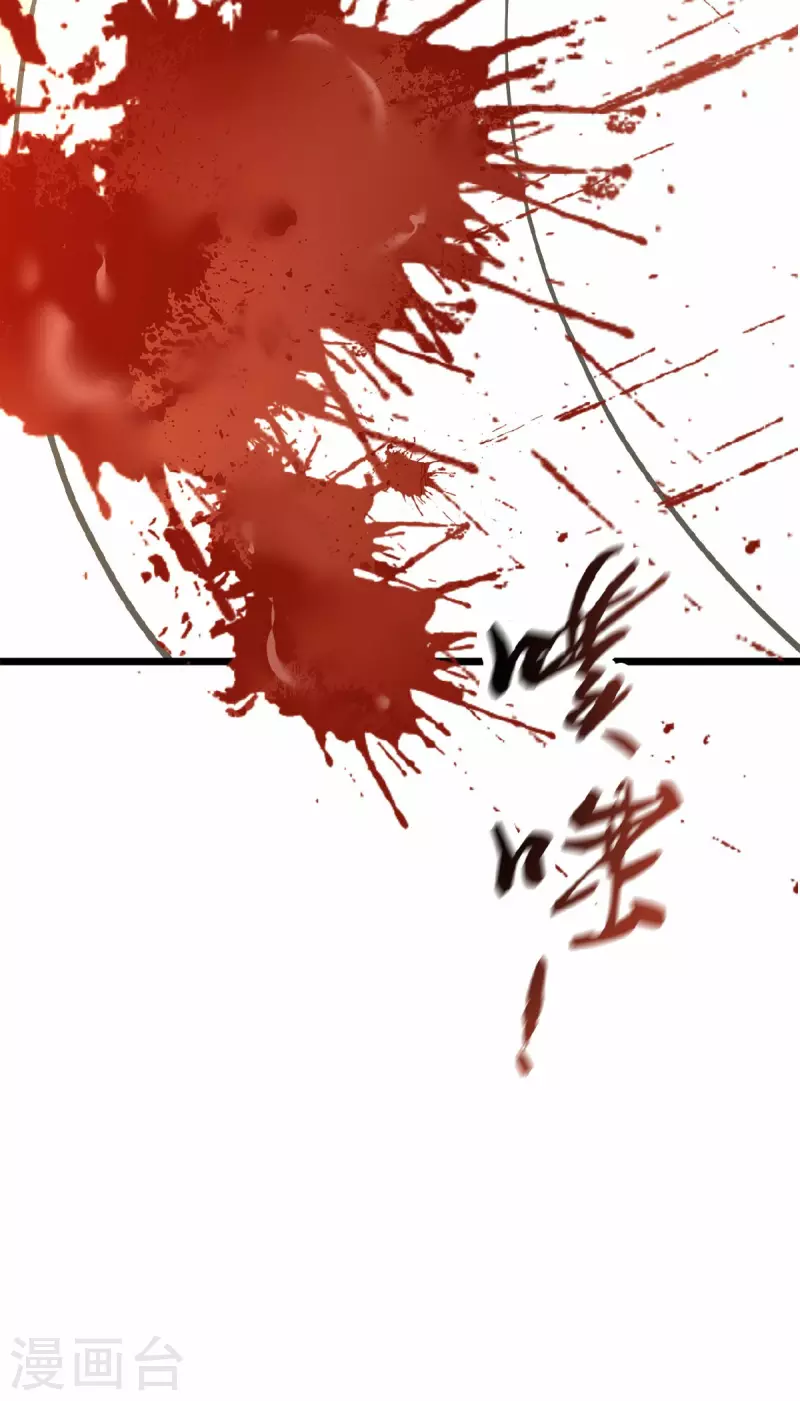 《凤凰于飞》第29话 上雪刺杀清歌？ 第26页