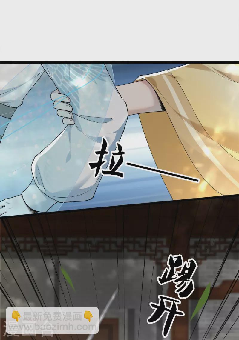 《凤凰于飞》第29话 上雪刺杀清歌？ 第5页
