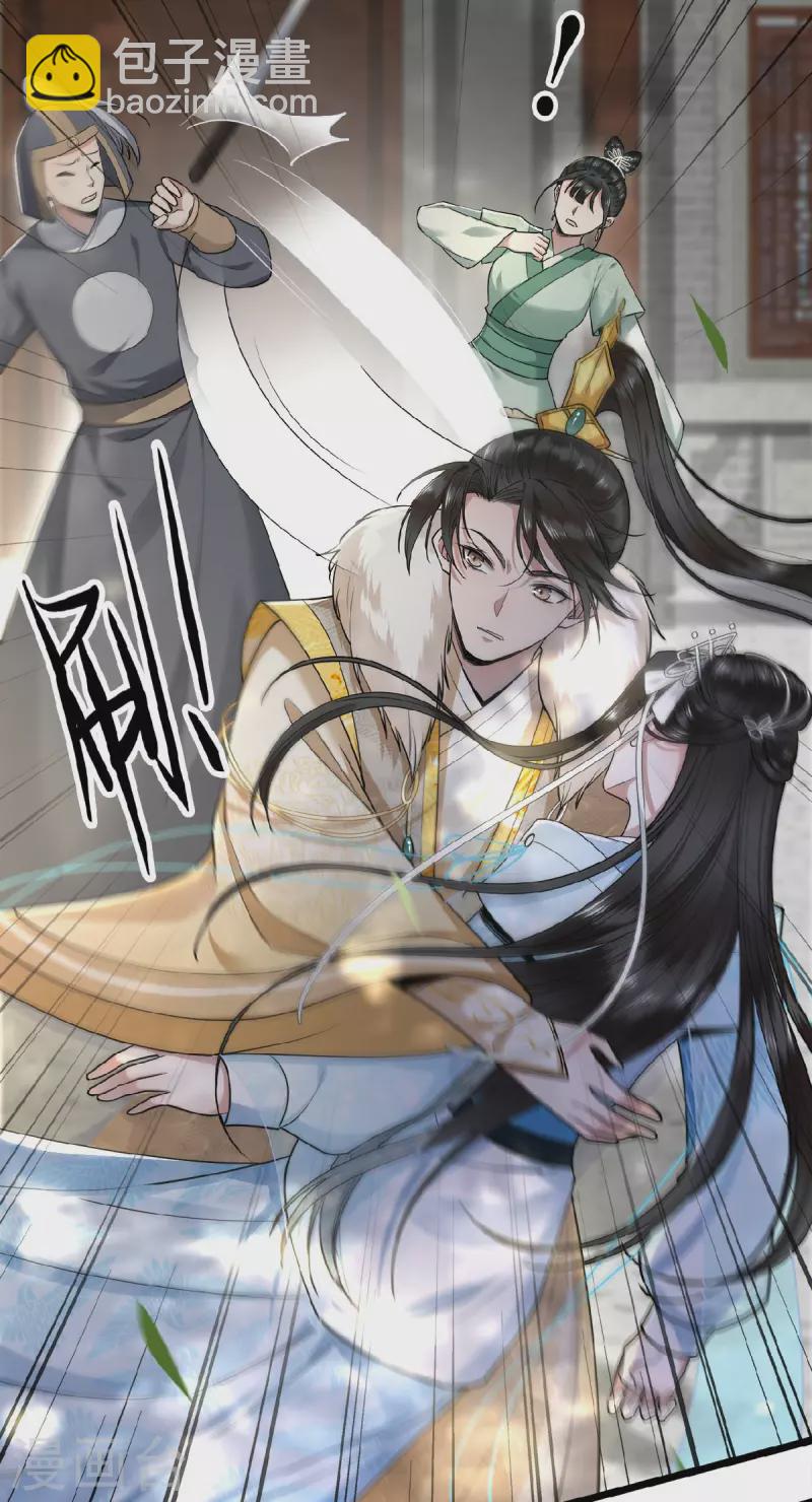 《凤凰于飞》第29话 上雪刺杀清歌？ 第6页