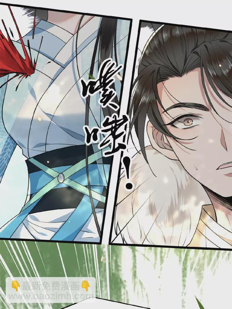 《凤凰于飞》第29话 上雪刺杀清歌？ 第9页