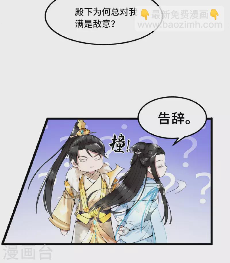 《凤凰于飞》第28话 这女人什么态度 第17页