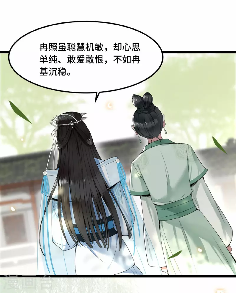 《凤凰于飞》第28话 这女人什么态度 第24页