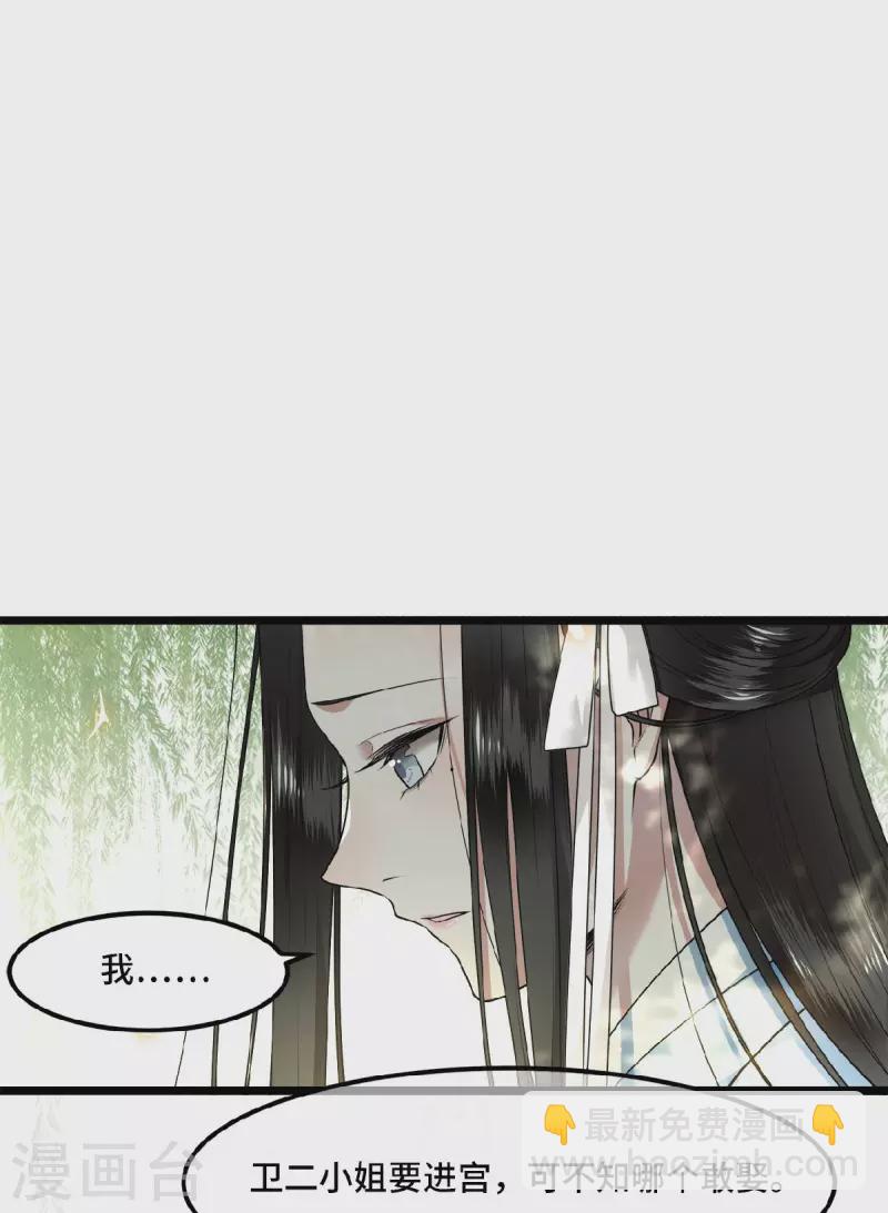 《凤凰于飞》第28话 这女人什么态度 第2页