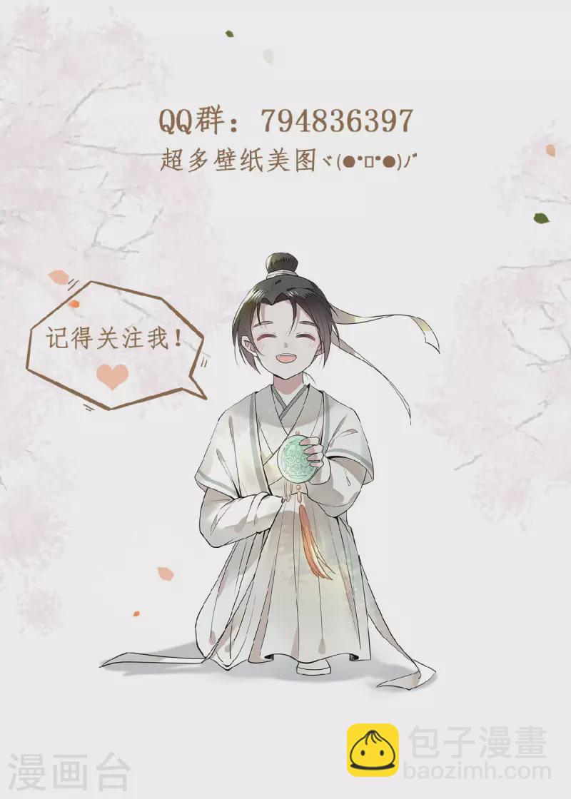 《凤凰于飞》第28话 这女人什么态度 第32页