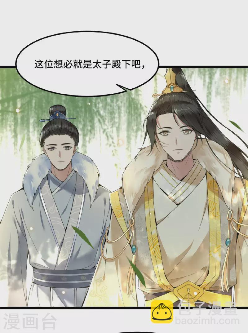 《凤凰于飞》第28话 这女人什么态度 第5页
