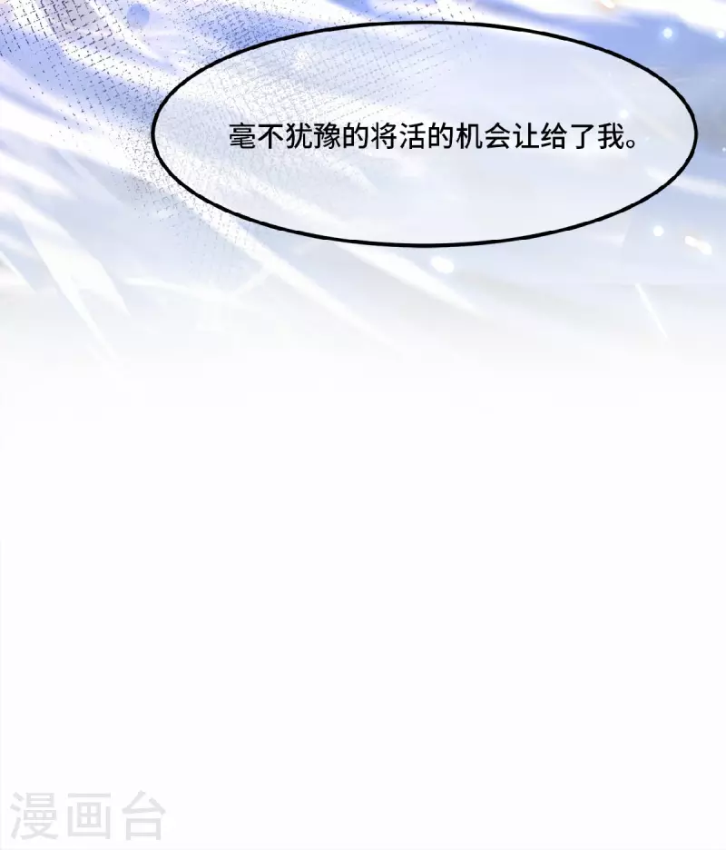 《凤凰于飞》第30话 哥哥，不要走 第21页
