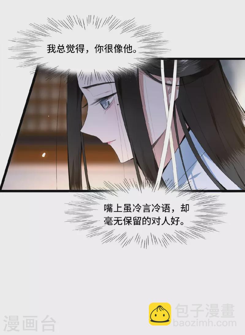 《凤凰于飞》第30话 哥哥，不要走 第25页