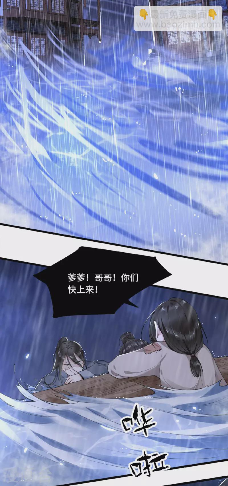 《凤凰于飞》第30话 哥哥，不要走 第4页