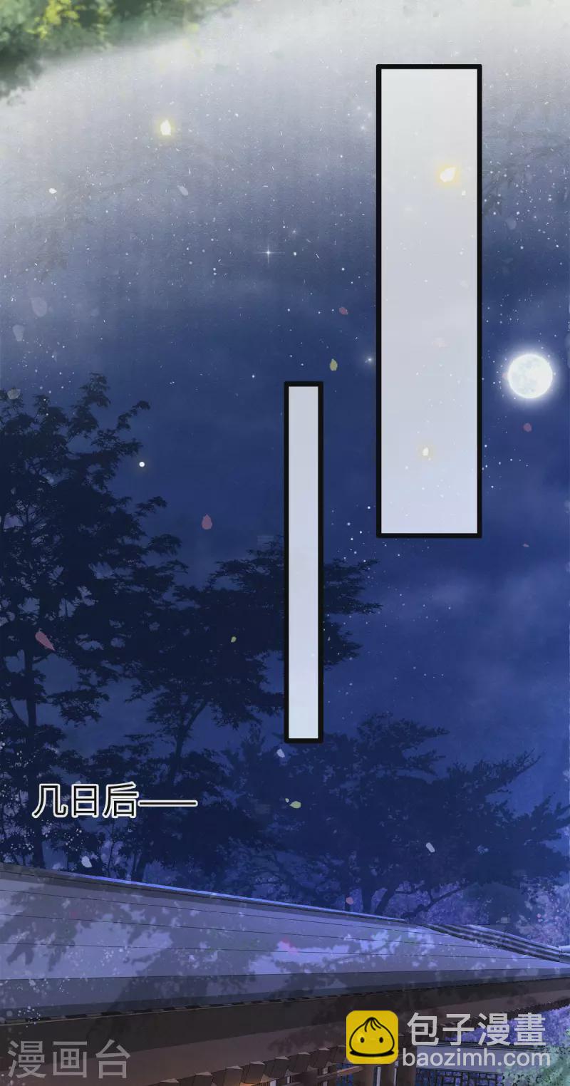 《凤凰于飞》第33话 你要杀我？ 第18页