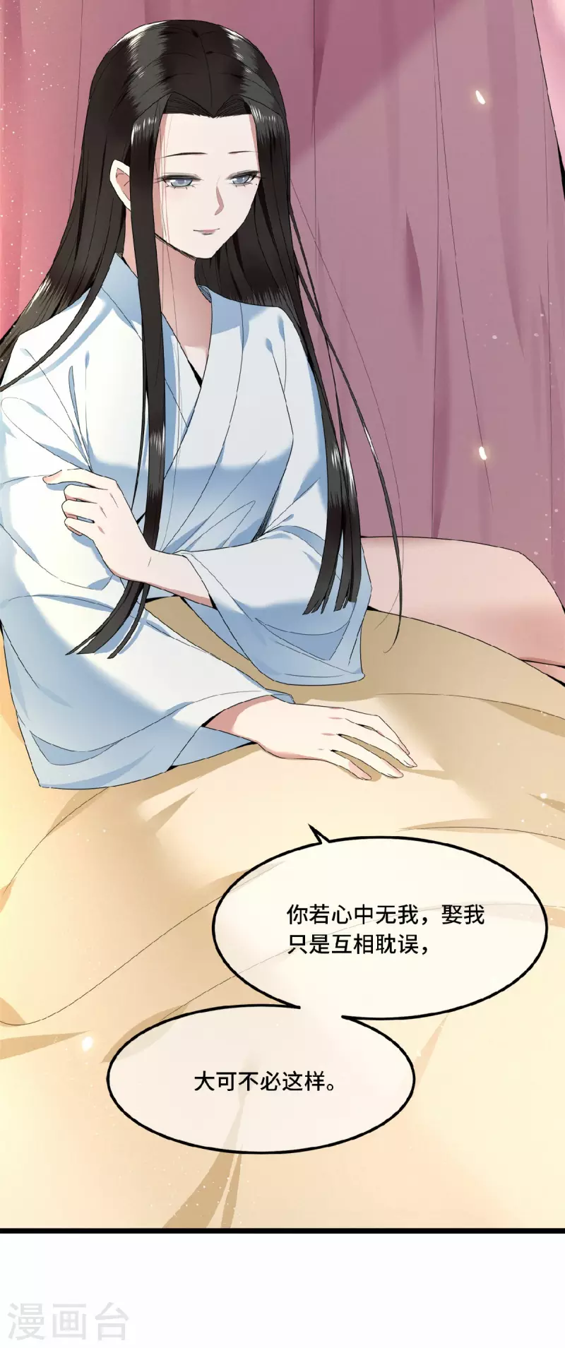 《凤凰于飞》第33话 你要杀我？ 第5页