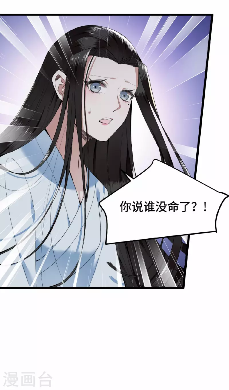 《凤凰于飞》第31话 清歌，该吃药了 第12页