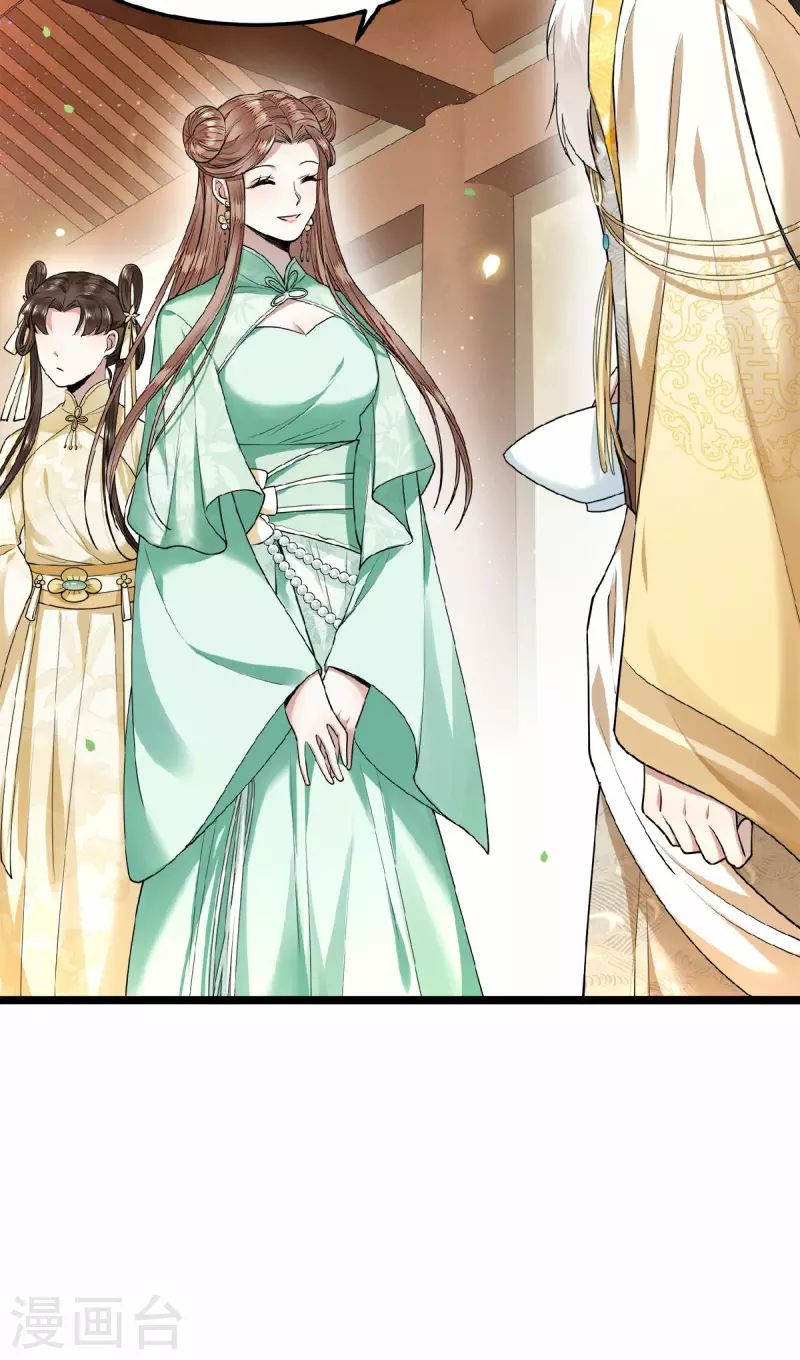 《凤凰于飞》第31话 清歌，该吃药了 第24页