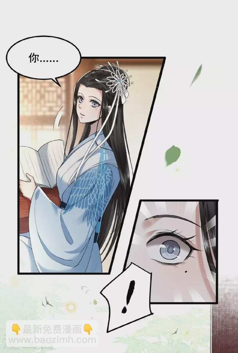《凤凰于飞》第34话 你还活着？ 第10页