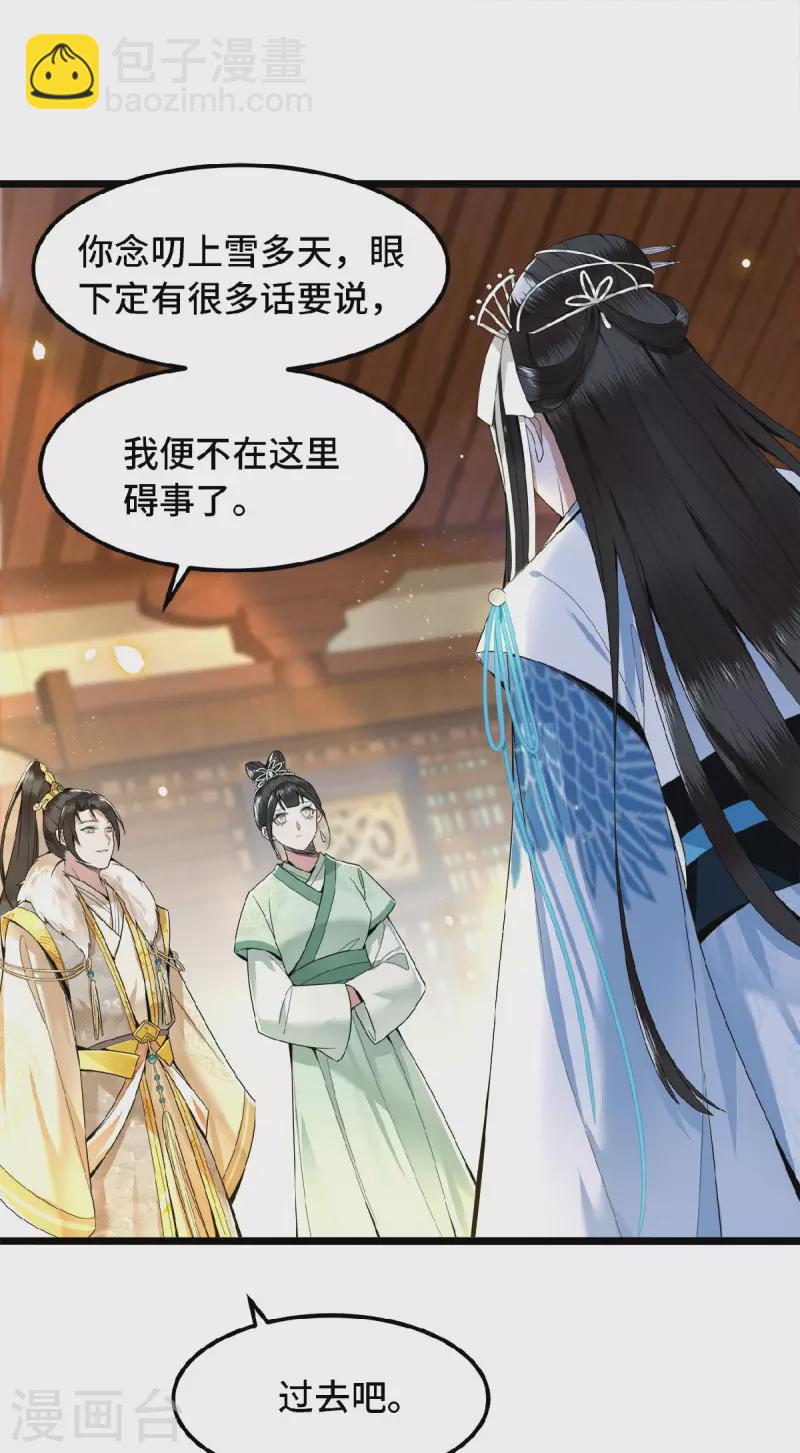 《凤凰于飞》第34话 你还活着？ 第12页