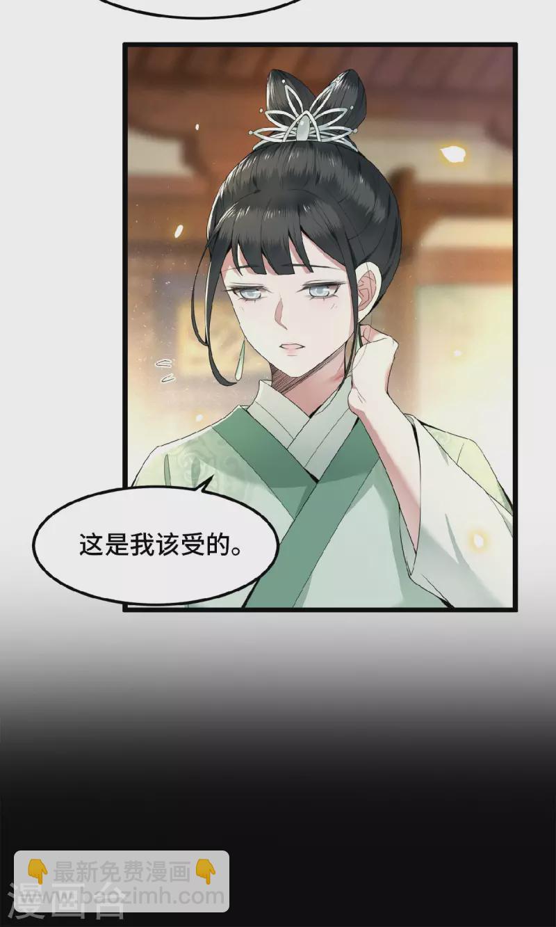 《凤凰于飞》第34话 你还活着？ 第15页
