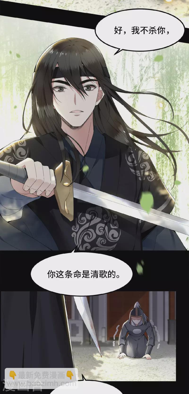 《凤凰于飞》第34话 你还活着？ 第18页