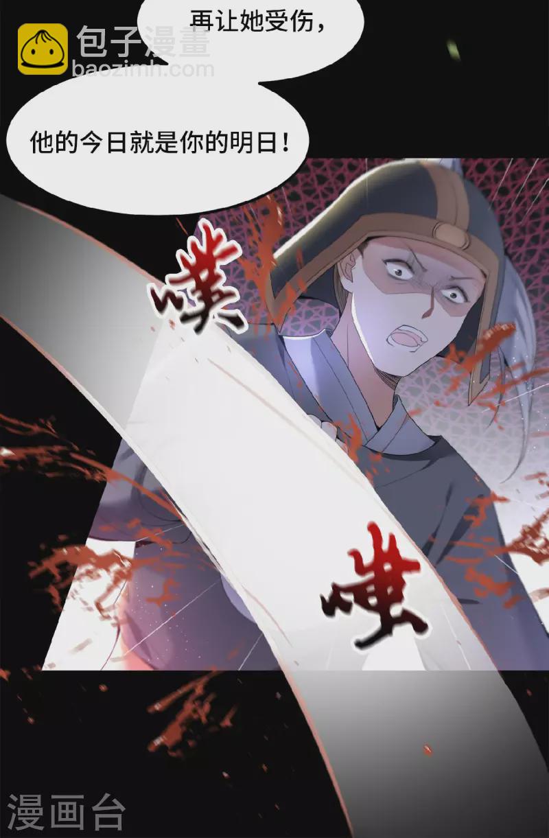 《凤凰于飞》第34话 你还活着？ 第19页