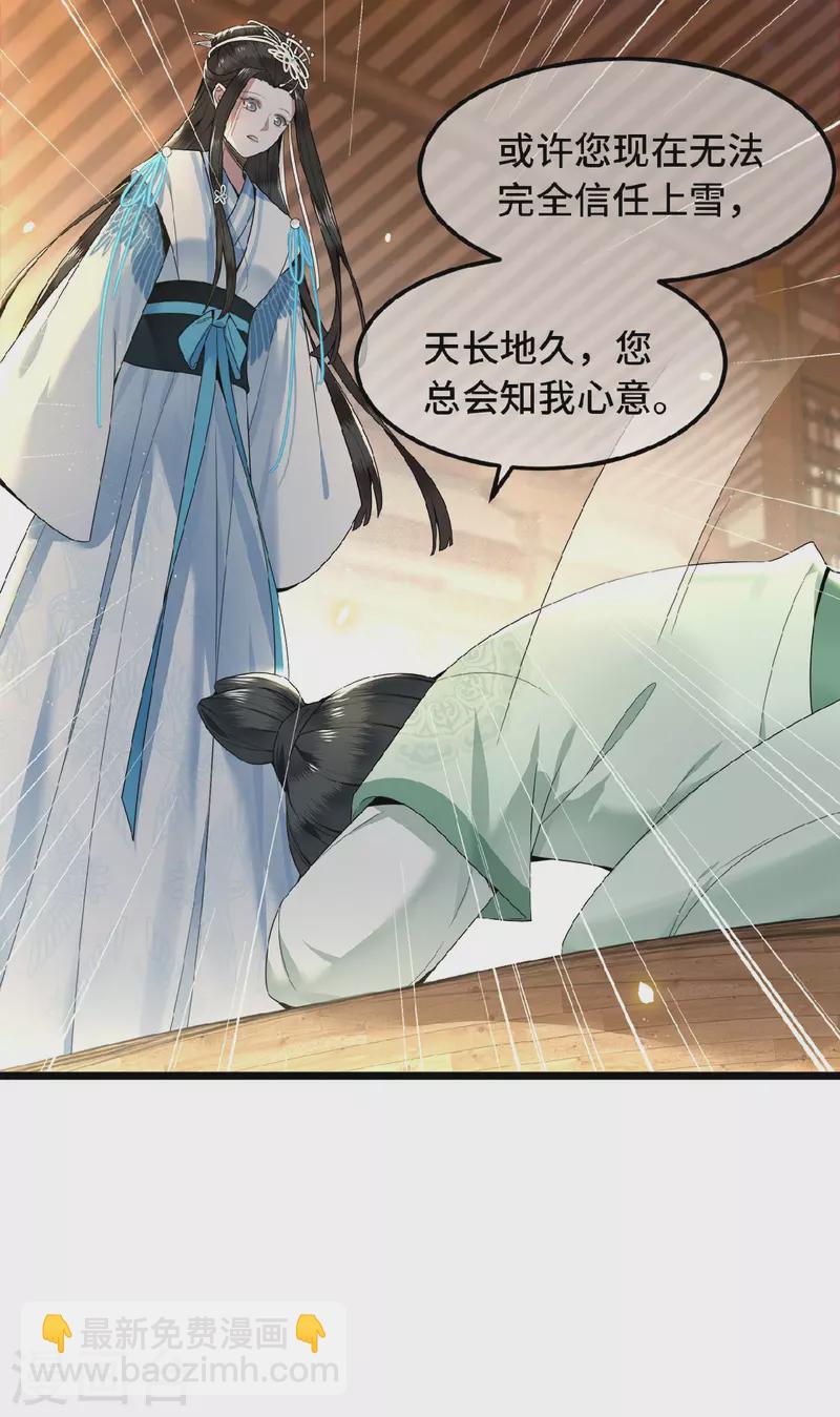 《凤凰于飞》第34话 你还活着？ 第24页
