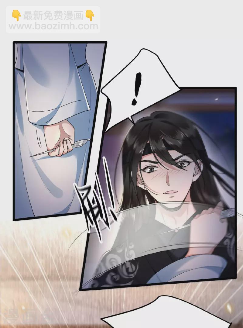 《凤凰于飞》第34话 你还活着？ 第3页
