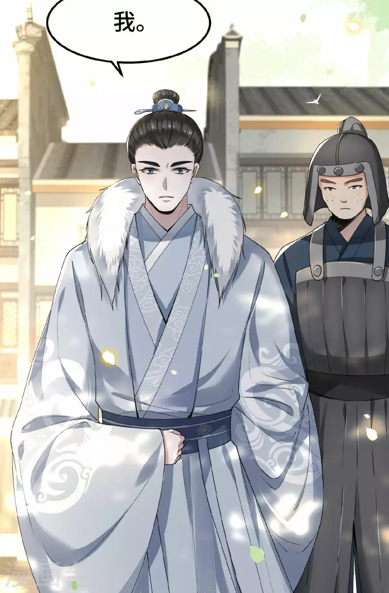 《凤凰于飞》第36话 敢动我的人？ 第4页