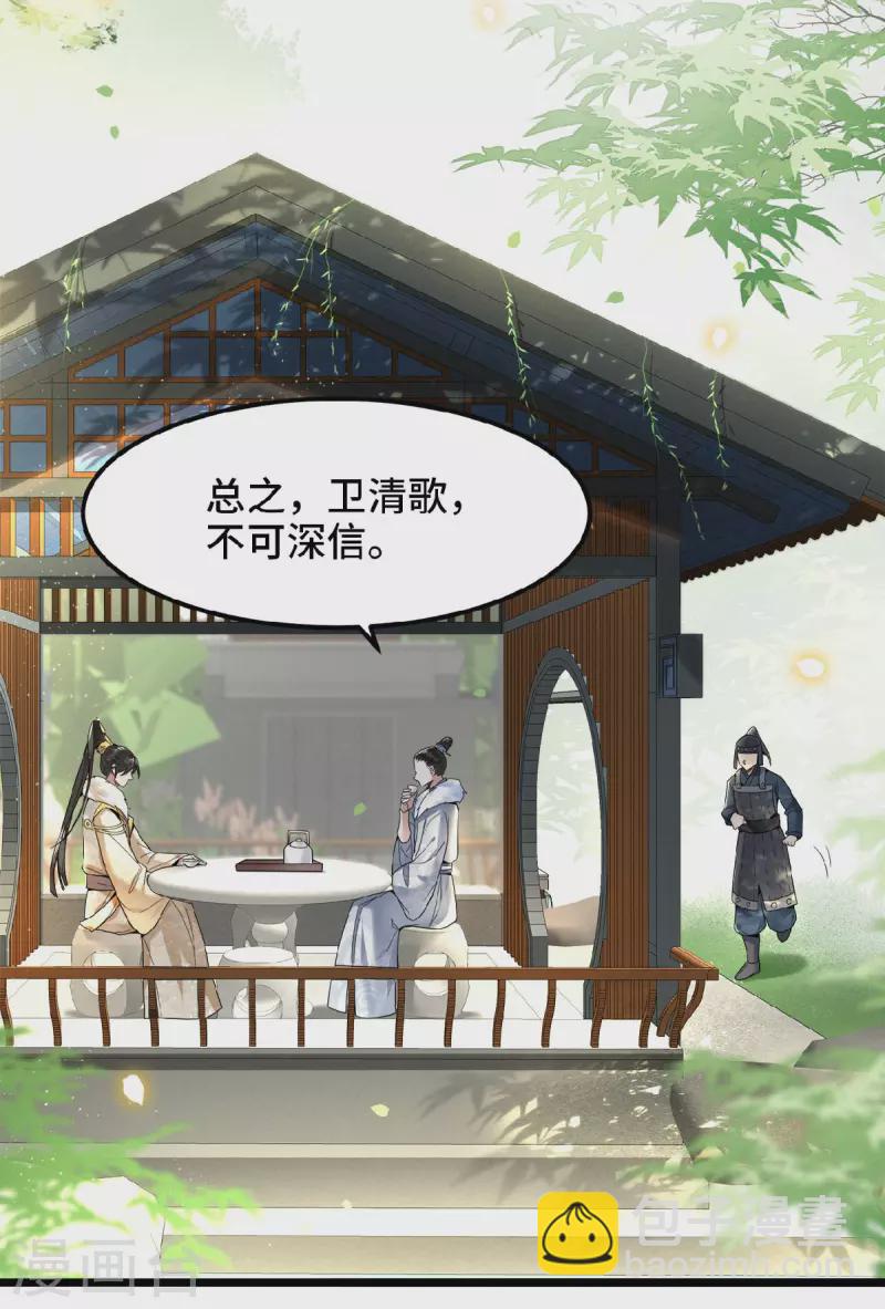 《凤凰于飞》第35话 路见不平一脚踹 第11页