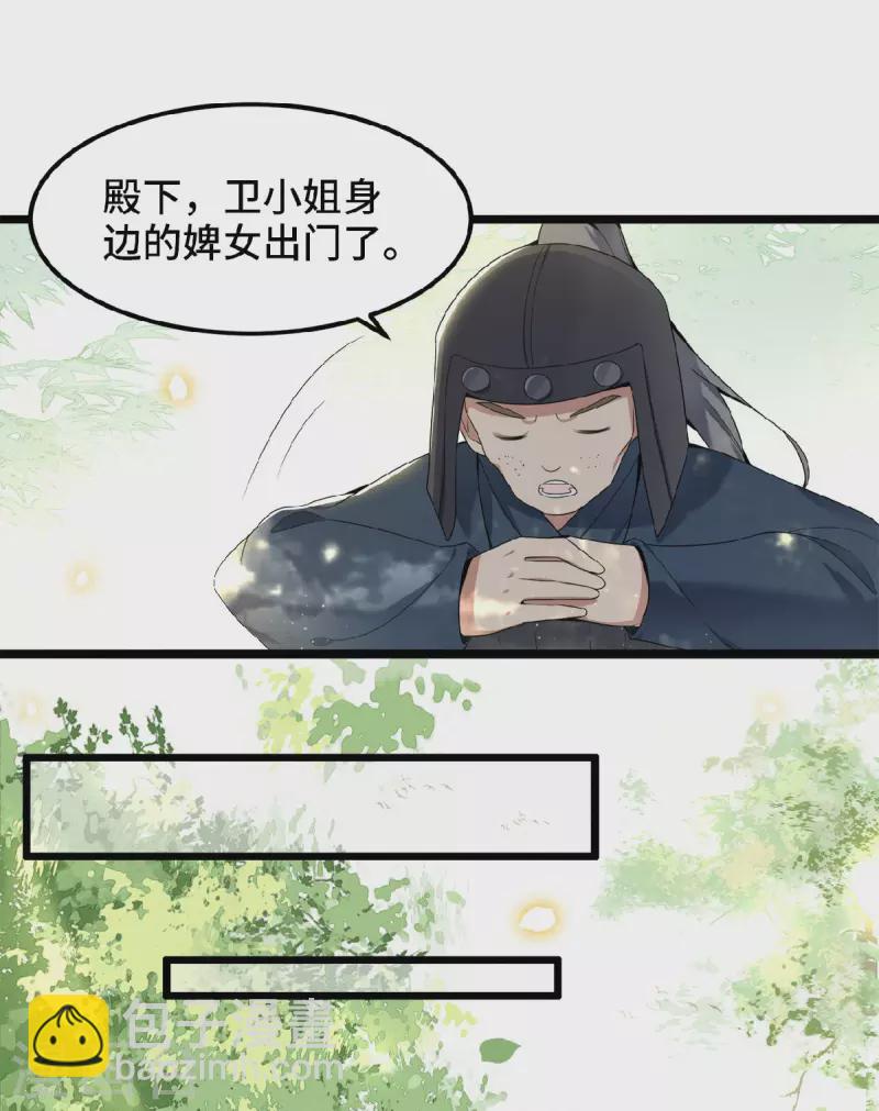 《凤凰于飞》第35话 路见不平一脚踹 第12页